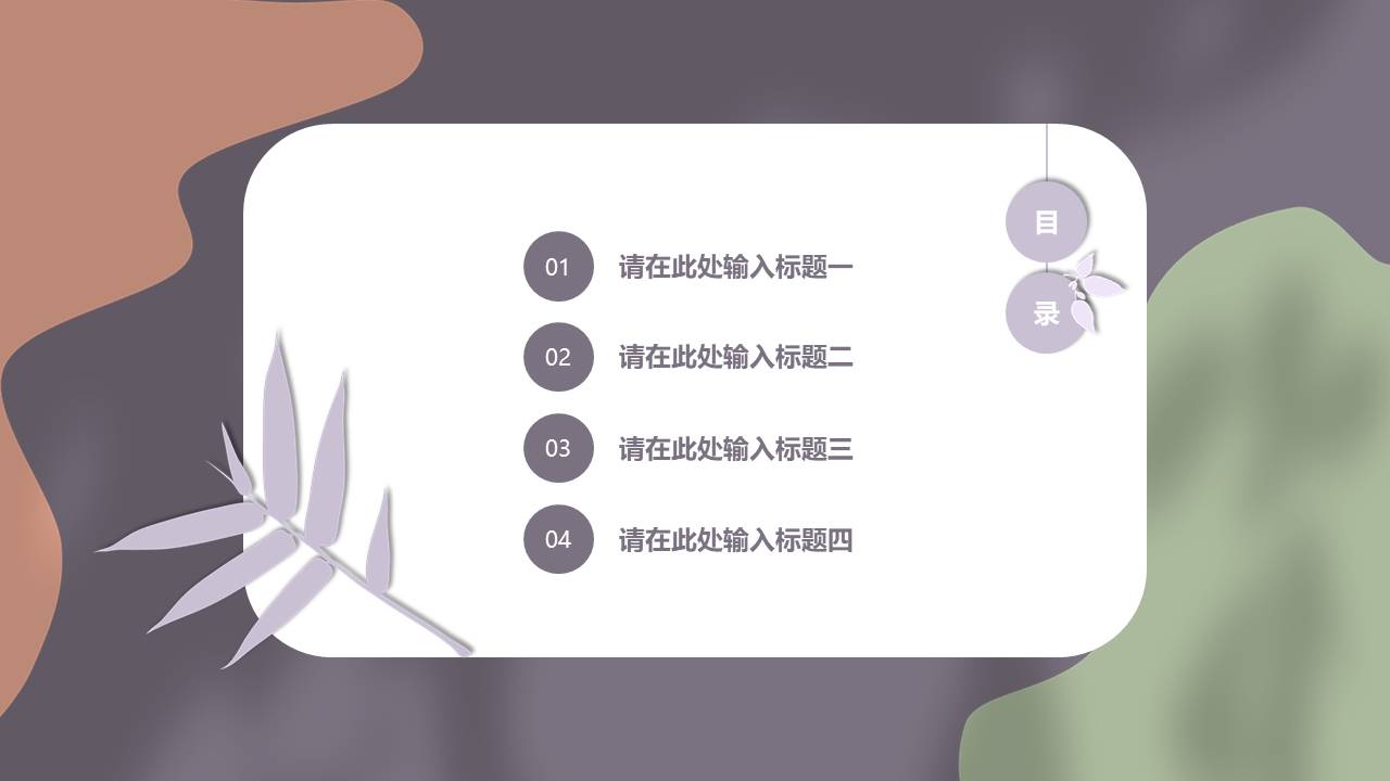 时尚风格 (8).pptx